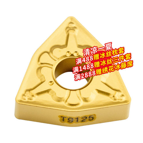 数控车床刀具桃型R0.8刀粒WNMG080408外圆刀内孔刀片刀头