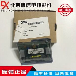 通力电梯CEB板KM713730G01/KM713730G11/G51/G71/G12/COB/FCB现货