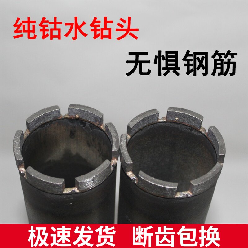 钻头打孔全钴水钻头金刚石开筋混凝土调壁空墙打孔钻孔锋利钢孔器