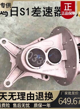 适配鸿日S1p差o力帆C36E新桥源电动汽车后能总成r速器电机变速箱