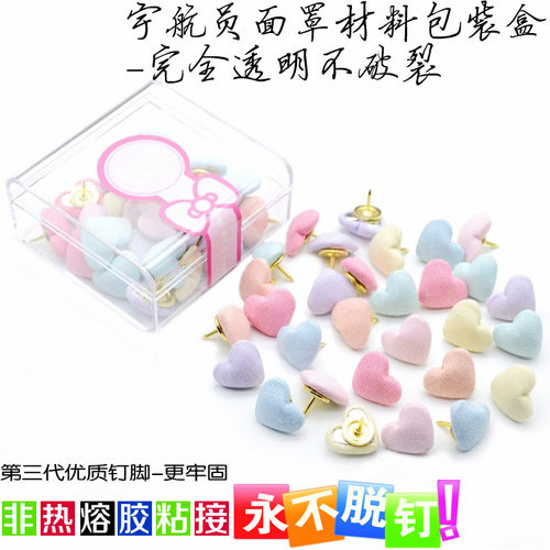卡0粒盒装马3龙桃心图钉工字彩色钉子创意软木大头按钉可钉墙墙钉