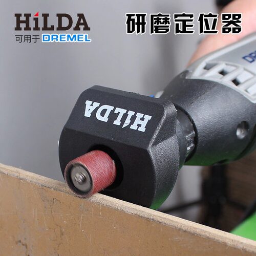 【国产】砂纸圈研磨定位器 可配琢美DREMEL电磨打磨头 研磨引导器