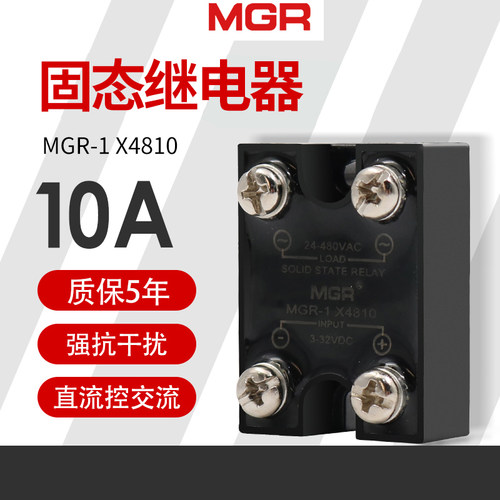 美格尔直流固态继电器SSR MGR-1 X4810小型体积直流24控制交流220