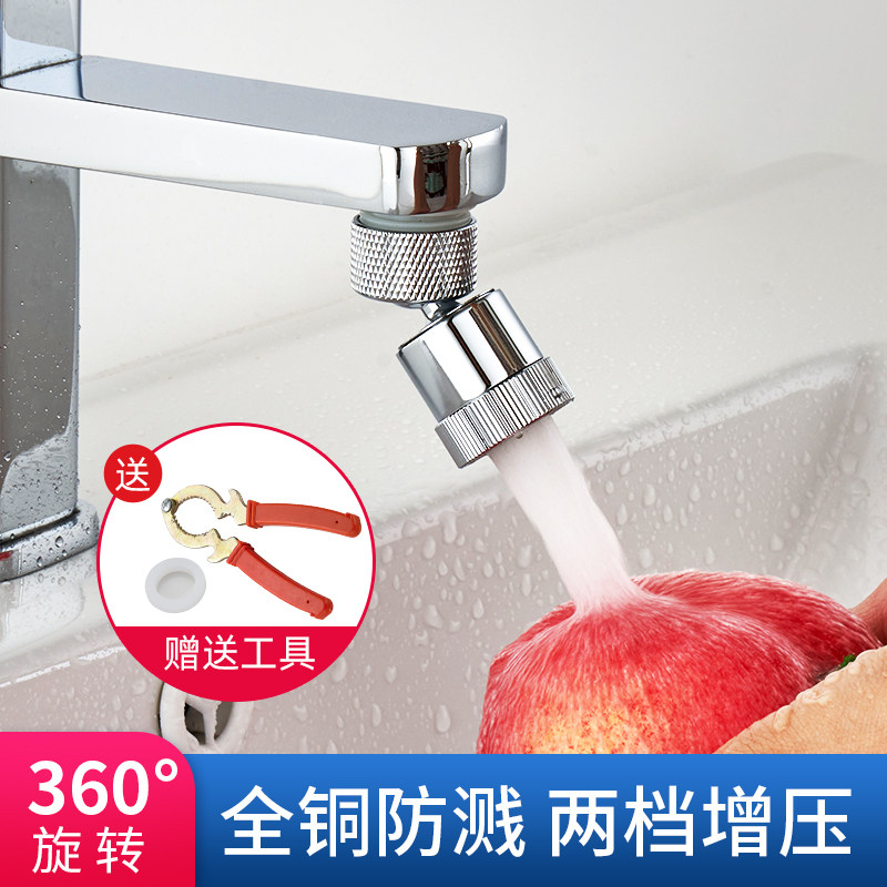 全铜增压水龙头防溅头溅水厨房通用加长延伸器神器花洒过滤喷头嘴