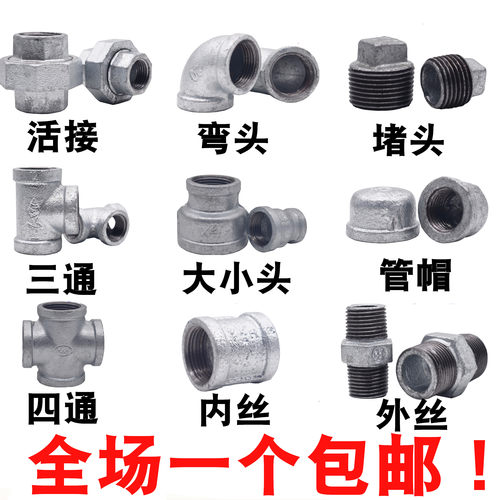 镀锌钢管弯头三通管件连接件水暖配件内活接堵头一寸铁接头4分6分