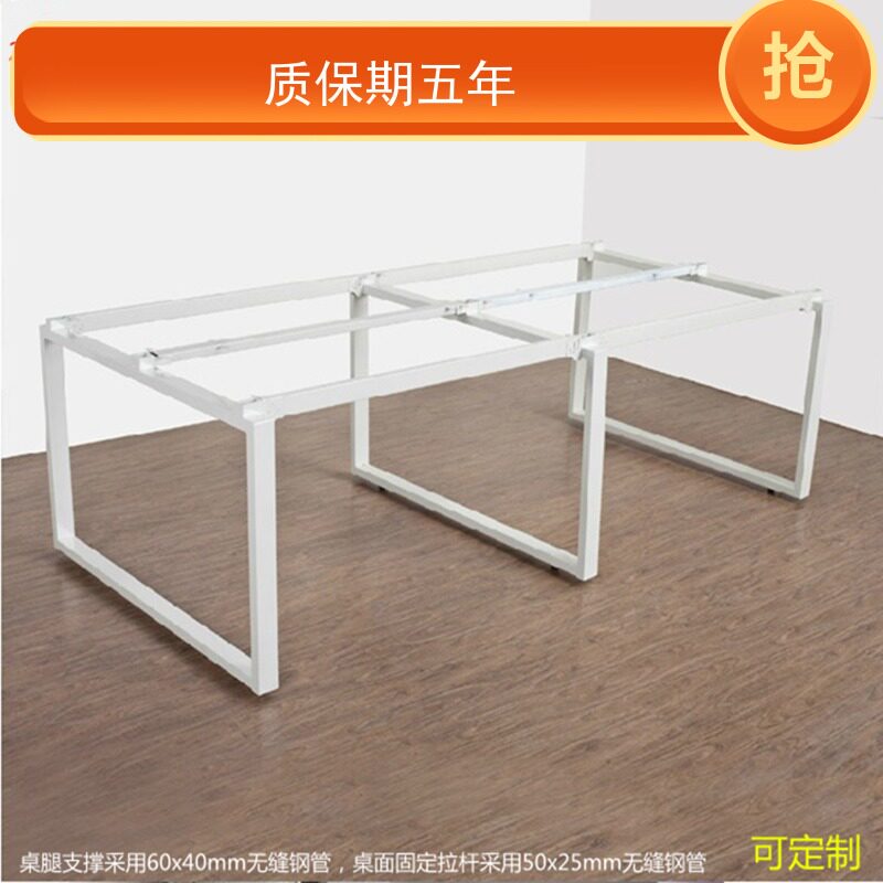定制烤会桌架子办公桌架漆议桌架书桌腿餐吧桌台茶几脚工作台支架