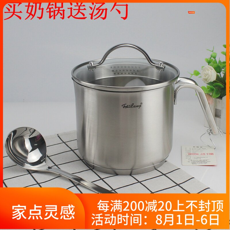 德有品质18/10不锈钢奶锅301宝宝辅食热奶煮面粥茶锅国嘴复底44cm