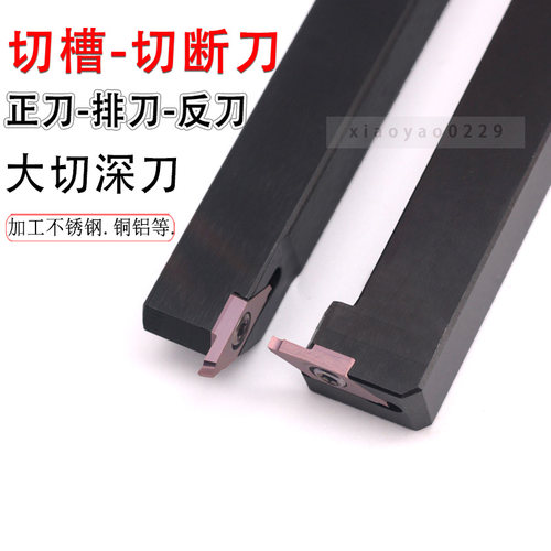 数控切刀车外圆杆床反刀切刀排刀机加斜口割挖扣割槽刀片螺纹KTKF