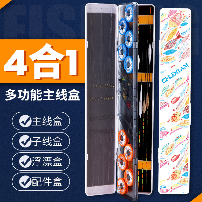垂漂 三层5功cm多3能浮漂盒主线盒子线盒配件盒鱼弦盒鱼线盒渔具
