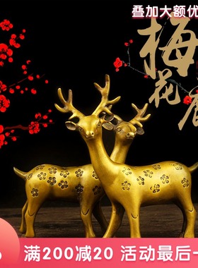纯黄铜鹿雕一大号水花鹿塑对摆件招财家居风梅客厅办公室装饰品