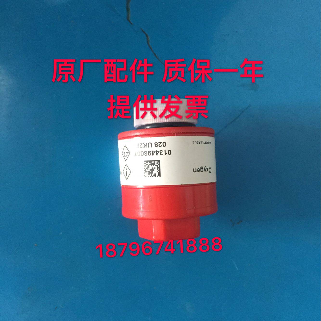 汽车检传尾气分析仪测用氧气专感器