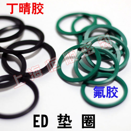 DIN3869管接头螺纹密封圈垫片丁晴氟胶ED圈M14/17/21/27/33*1.5*2