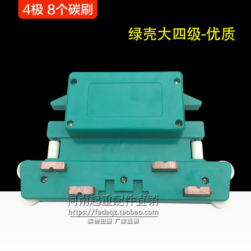 绿壳大四极集电器 4极8碳刷行车航吊受电器起重机天车大4极集电器