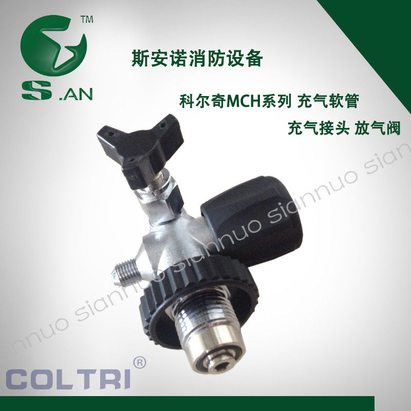 科尔奇宝华充气泵充气手柄阀开关通用接口G5/8充气阀潜水消防包邮