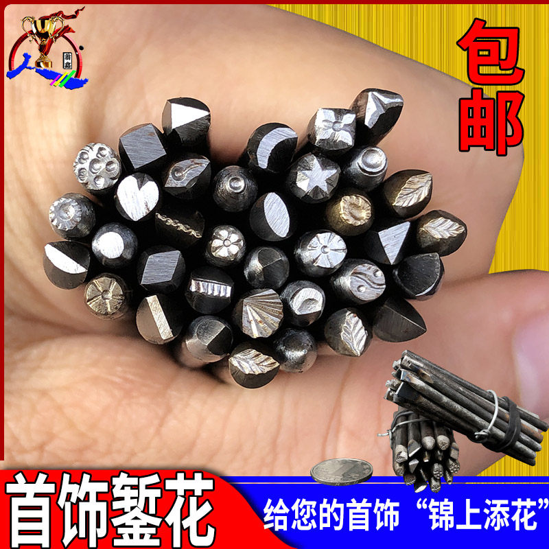 錾刻錾花工具首饰錾子花簪暂金手工白银刻花刻银刻刀工艺打金工具