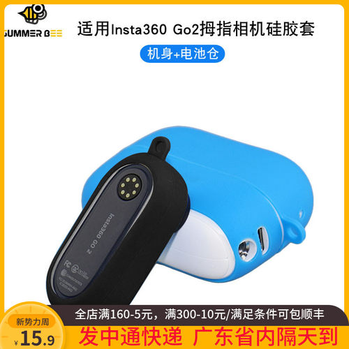 适用insta360go2配件硅胶保护套防护壳拇指相机影石挂绳挂脖支架