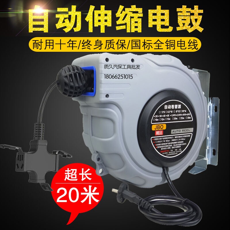 JBO景博自动伸缩电鼓卷管器电线卷线盘防水插座收线器汽修卷线器