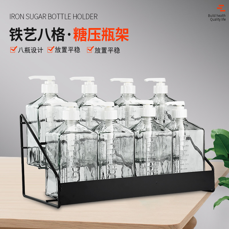 咖啡厅收纳整理架糖压瓶架子八瓶铁艺糖压瓶架加粗四格糖浆展示架图片