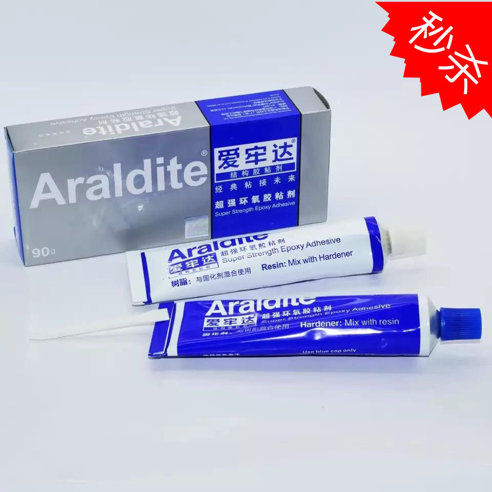 正品爱牢达AB胶水90分钟蓝盒慢干珠宝胶90g环氧粘胶剂结构胶粘剂