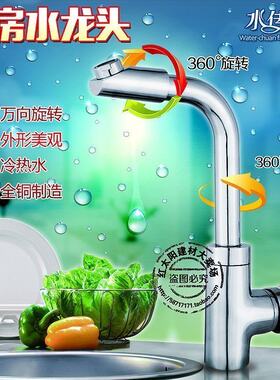 水传芳全铜厨房水龙头 水槽龙头 可旋转洗菜盆龙头 冷热混合龙头