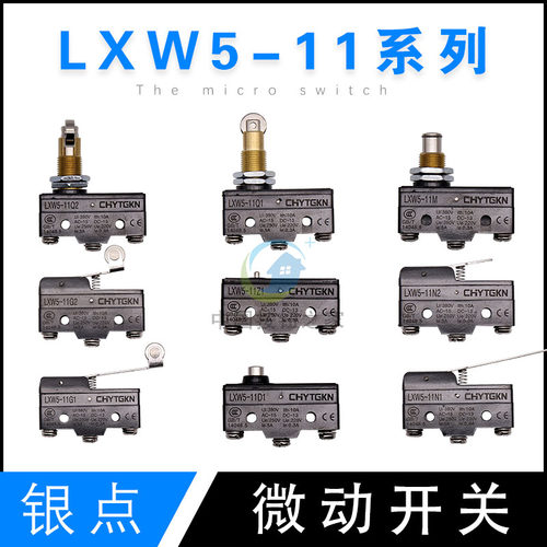 银点微动开关限位开关开关LXW5-11G1 11N1 11D1 11G2 11Q1 11