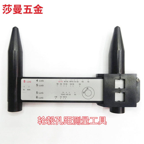 PCD卡尺 PCD尺 8LUG 轮毂孔距测量工具 轮毂尺子 改装孔距尺