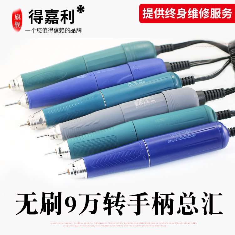 无刷手柄玉石翡翠9万转电子打磨雕刻机飞扬雅佳达双卡大力王牙机