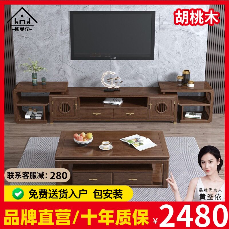 新中式实木电视柜伸缩地柜储物柜茶几组合客厅小户型胡桃木家具