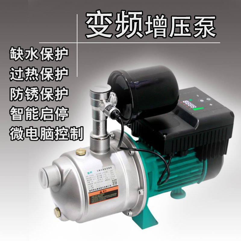 包邮新界水泵家用变频自吸自动增压泵智能抽水泵加压浴室酒店恒压