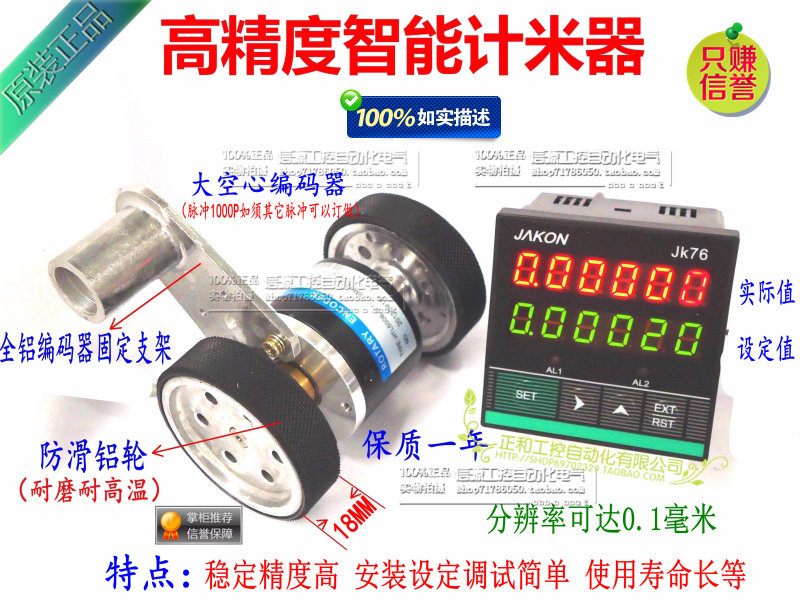 高精度可逆计数器 电子双数显计码数 编码器计米轮子配智能计米器