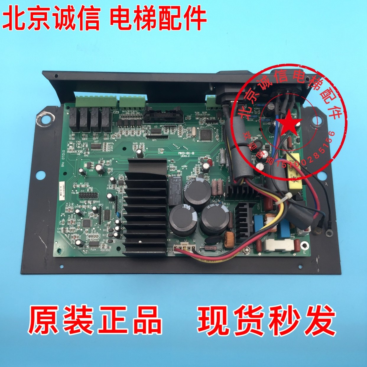 电梯配件 美的斯 展鹏VVVF门机控制板MKD-G1-B VER2.2原装
