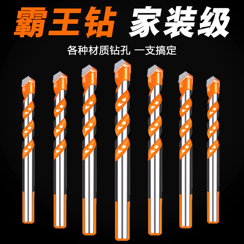 瓷砖钻头 超硬6mm开孔器套装玻璃水泥墙壁塑料混凝土电钻打孔转