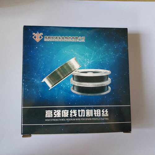 线切割钼丝高强度虹波钼丝0.18mm成都虹波2000米原装正品包邮