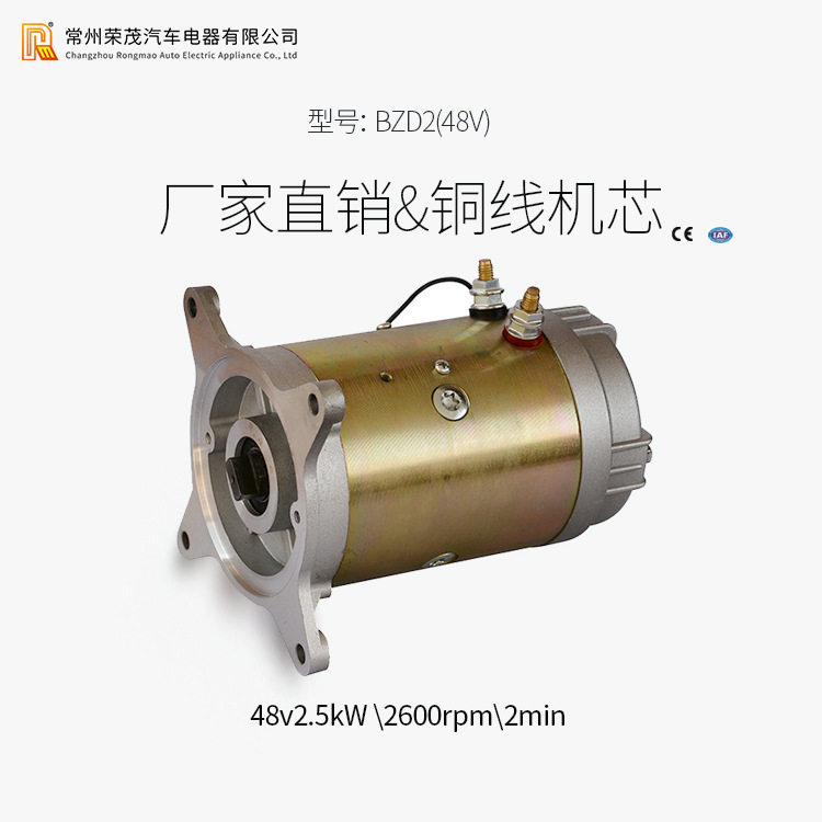 BZD2 动力单元电机 2.5KW电励磁电机 直流液压马达12V24V48V