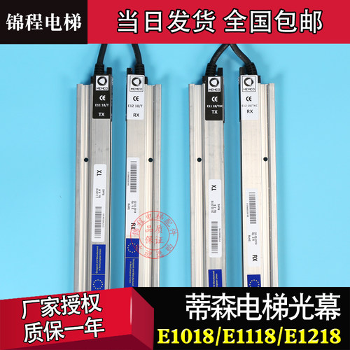 蒂森门科MEMCO电梯光幕E1218 E1018 E1118 E3518 618 619 T2 TKC2