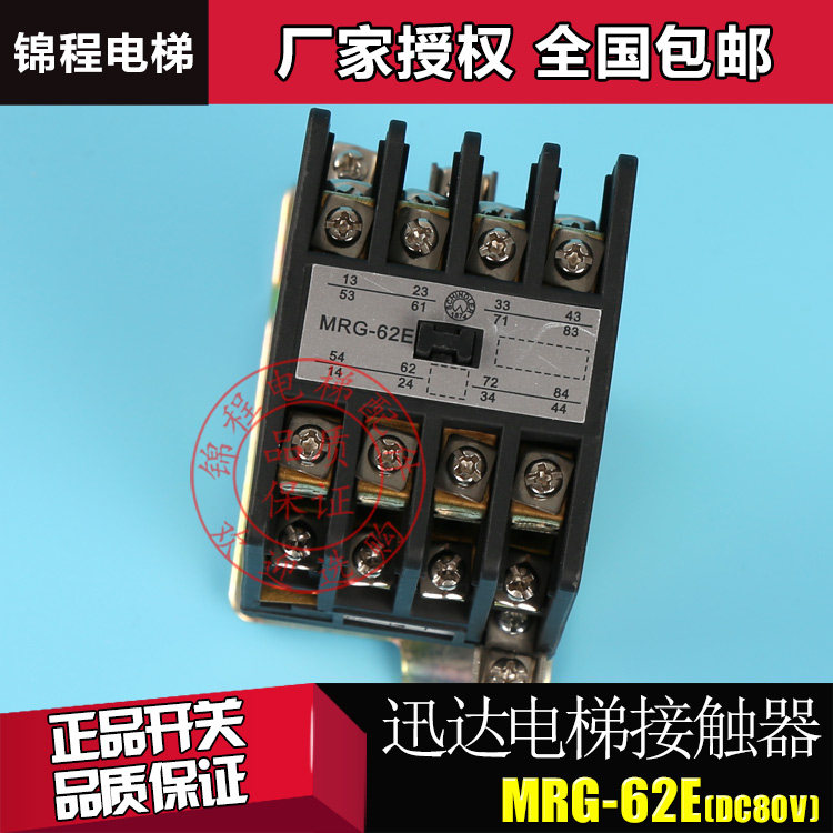 电梯配件迅达接触器天津二厂接触器D2/DSMRG-62EDC80V