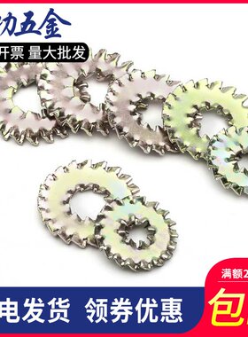 M5M6M82镀锌内外锯齿锁紧垫圈汽标双侧锯齿垫片Q411标准 6折