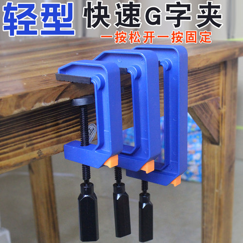 轻型G字夹 F夹 D形夹 C型快速G字夹 木工夹固定夹具 磨具扭杆夹子