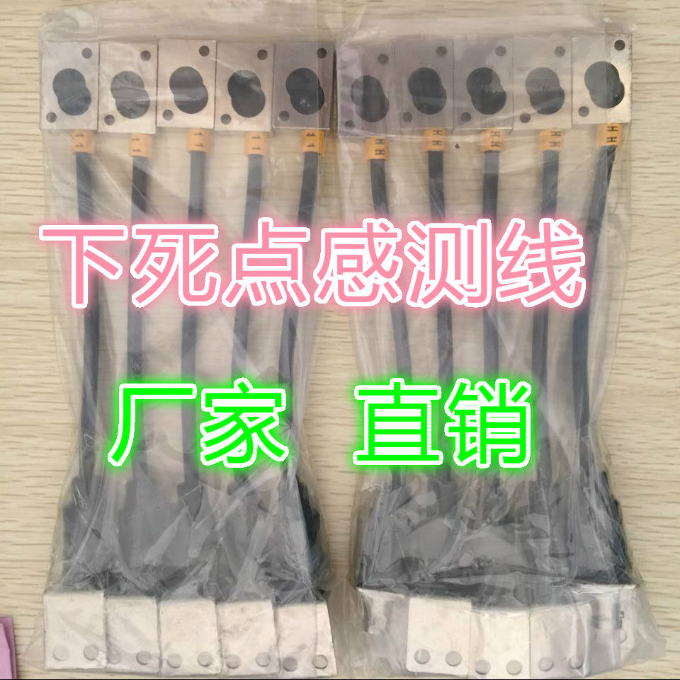 微电脑下死点检知器有线无线感测头感应头连接线安装铁块