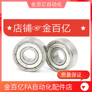 深沟滚珠轴承B6800/6801/6802/6803/6804/6701/6702/6805/6809-ZZ