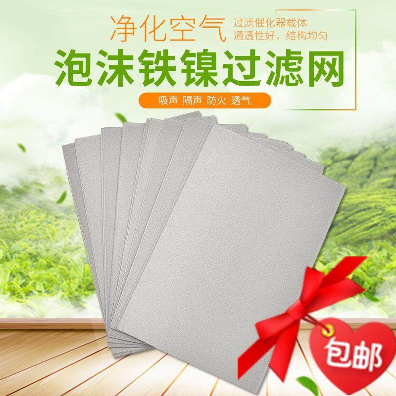 多孔泡沫铁泡沫铁镍多孔泡沫金属材料泡沫铁泡沫铁镍合金品质保证
