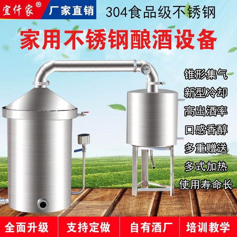 酿酒设备酒坊蒸酒器酿酒机自酿蒸馏烤酒器小中大型家用商用定制