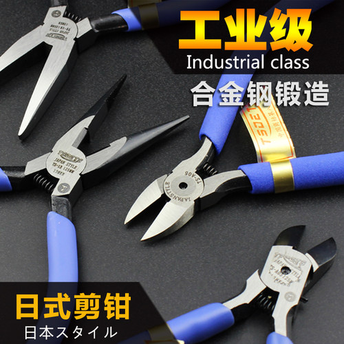 剪钳水口钳5寸斜口钳6寸斜嘴钳 工业耐用电工 扁尖嘴7寸 维修工具