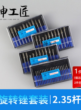 金鹰硬质合金磨头旋转锉钨钢铣刀头木工核跟雕刻刀套装工具2.35杆