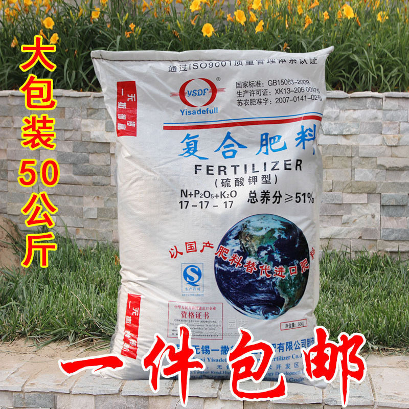 大包装复合肥料 蔬菜花卉果树通用有机肥颗粒缓释肥复混肥17-17