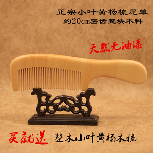 小叶黄杨木梳子整木常州梳篦特产按摩经络梳防脱发无静电定制刻字