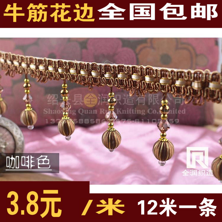 窗帘花边装饰花边流苏布料配饰珠子辅料流苏吊坠边穗帘头拼接欧式