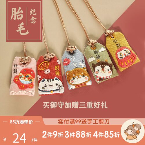 哈尼平安符手工刺绣DIY荷包男友御守刺绣手工自绣护身符diy材料包