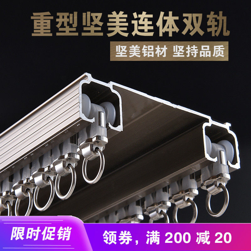 连体窗帘轨道双排轨双轨直轨静音窗帘盒窗轨铝合金顶装窗帘架路轨
