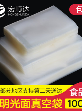 尼龙腊肉真空袋子熟食物密封压缩食品抽气包装袋家用大号保鲜商用